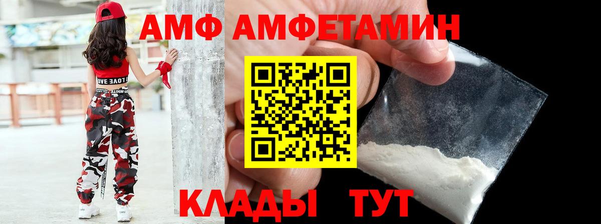 АМФ Premium  Амфетамин  Вятские Поляны  Вход с VPN 