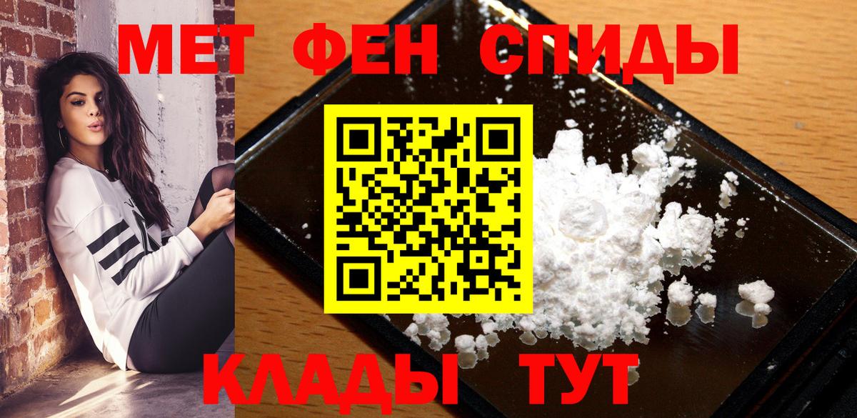 АМФЕТАМИН Premium Вятские Поляны