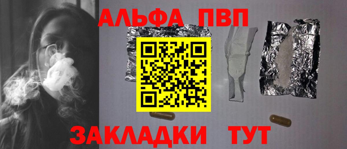 А ПВП крисы CK Вятские Поляны