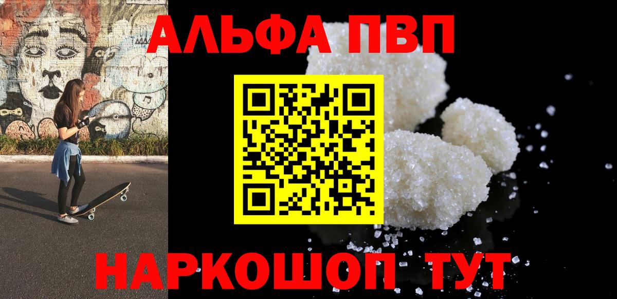А ПВП Crystall  Альфа ПВП кристаллы  Вход с VPN  Вятские Поляны 