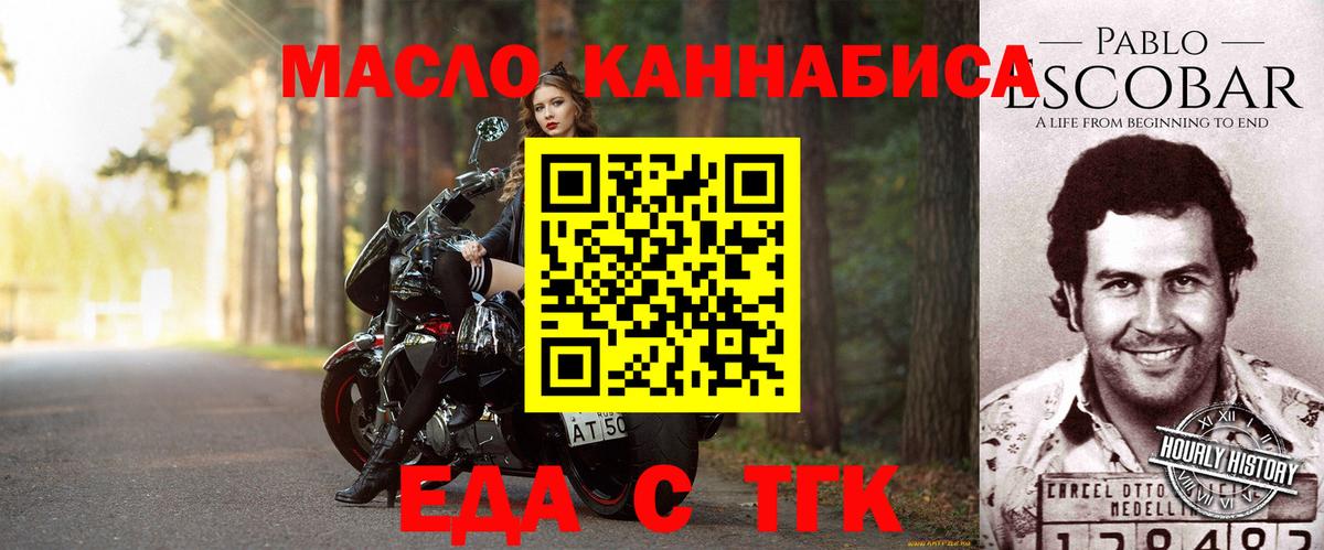 Вятские Поляны  Еда ТГК марихуана  Вход с VPN 