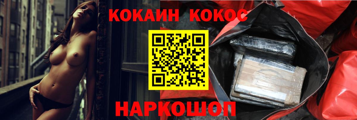 Кокаин 97% Вятские Поляны