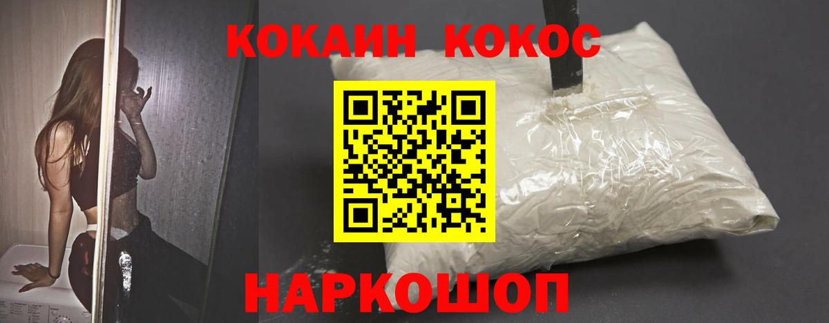 Кокаин Columbia  Вход с VPN  Вятские Поляны 