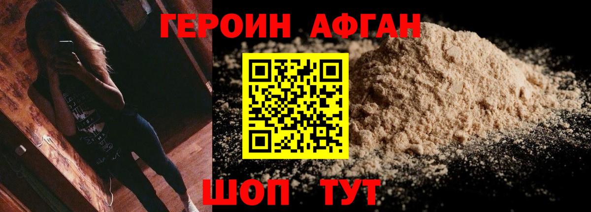 Вятские Поляны  Героин белый  ГЕРОИН  Вход с VPN 