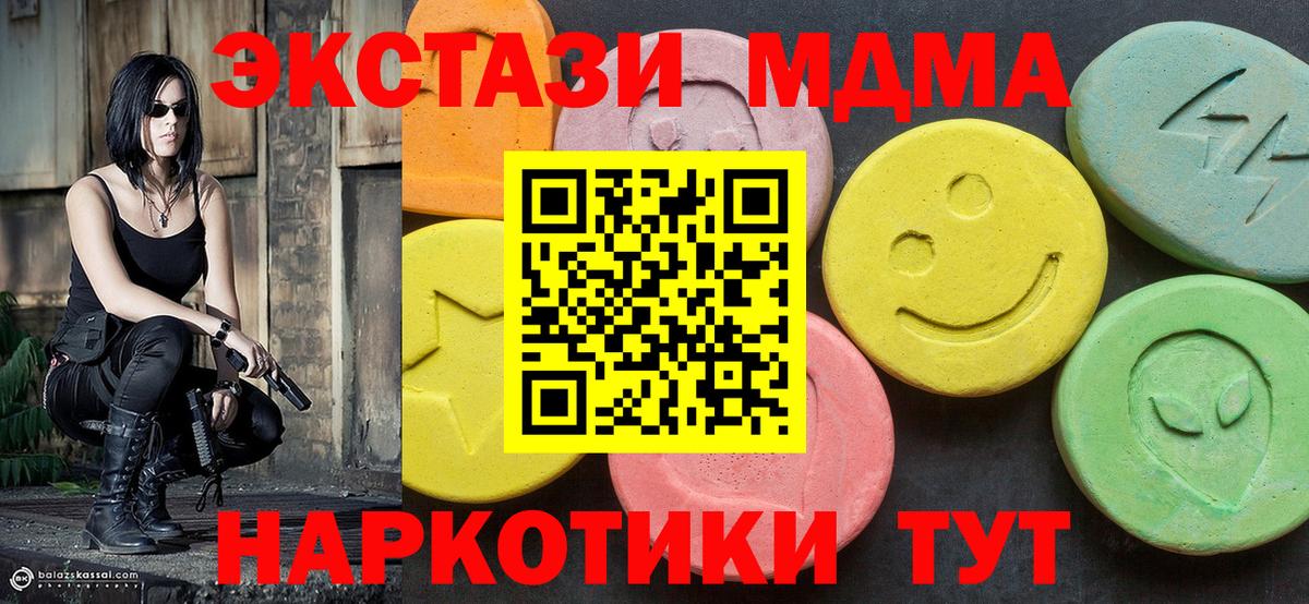 МДМА VHQ  Вход с VPN  Вятские Поляны  MDMA Molly 