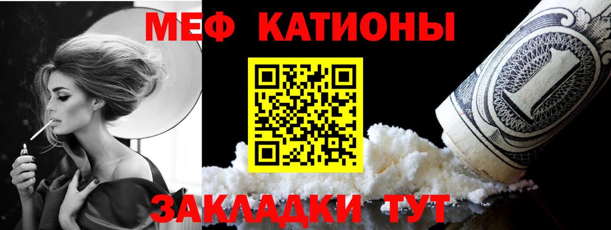МЕФ  Вход с VPN  Вятские Поляны  Мефедрон мяу мяу 