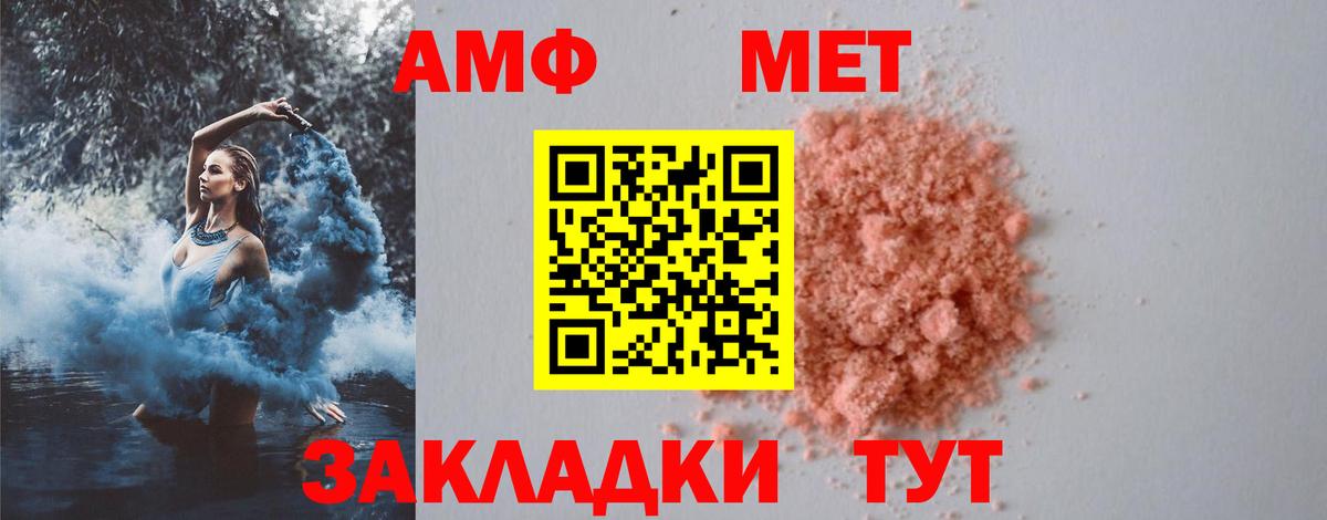 МЕТАМФЕТАМИН Methamphetamine  Вход с VPN  Вятские Поляны  МЕТАМФЕТАМИН  МЕТАМФЕТАМИН Methamphetamine 